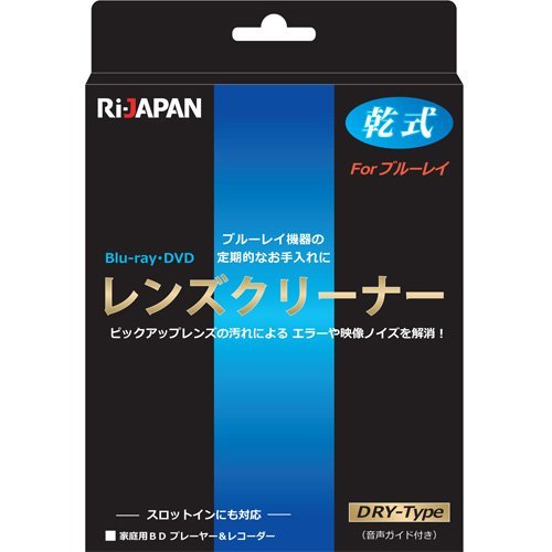 Amazon.co.jp: RIJAPAN BD-R・DVDレンズクリーナー ブルーレイ